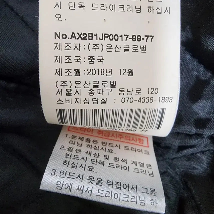[BUNJANG] Anne Klein Quilted Jacket Women's 77 / 앤클라인 속누빔 자켓 여성77