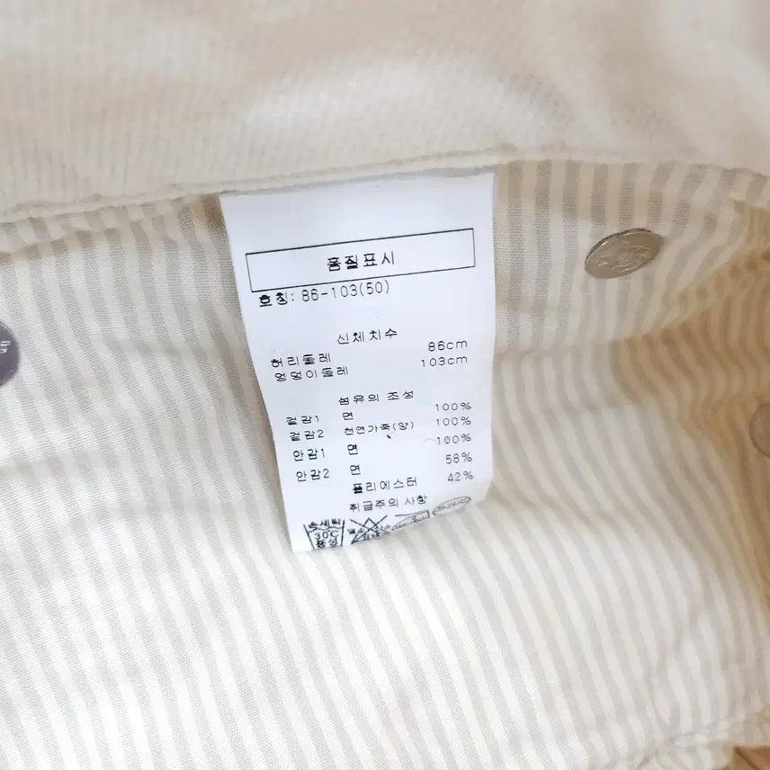 [BUNJANG] Brunello Cucinelli Ivory Washed Denim Pants / 50 / 브루넬로 쿠치넬리 아이보리 워싱 데님 팬츠