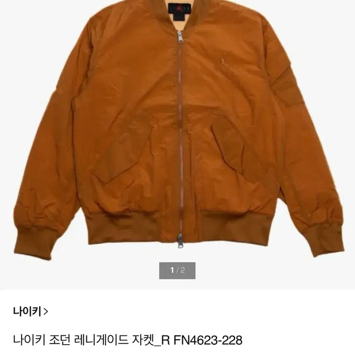 [BUNJANG] Jordan Renegade Bomber Jacket (M) Authentic / 조던 레니게이드 봄버 자켓 M(100-105) 정품