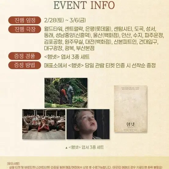 [BUNJANG] Hamnet Week 1 Weekend Postcard Set / 햄넷 1주차 주말 엽서 3종 세트팝니다