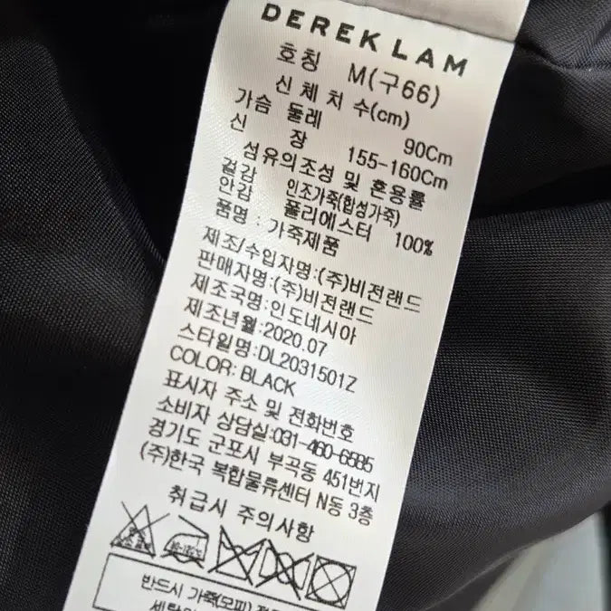 [BUNJANG] Derek Nem Faux Leather Jacket / 데렉넴 인조가죽자켓