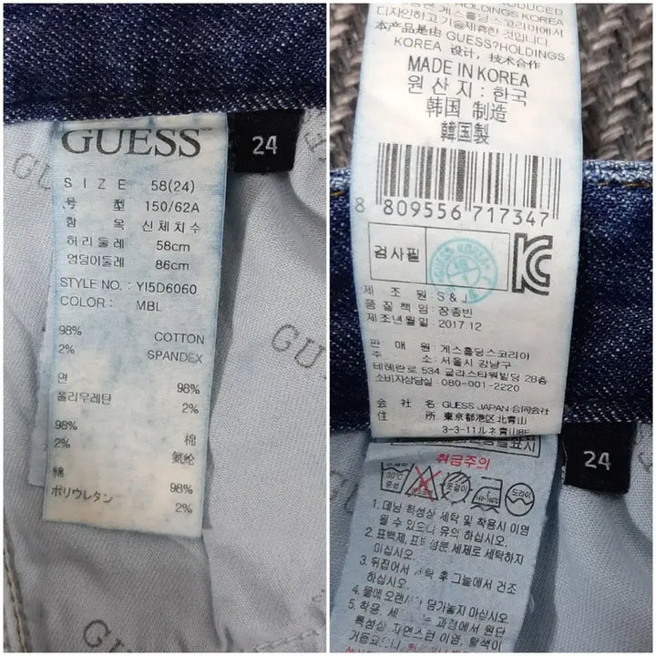 [BUNJANG] Guess Denim Pants / 게스 데님팬츠 스판 청바지