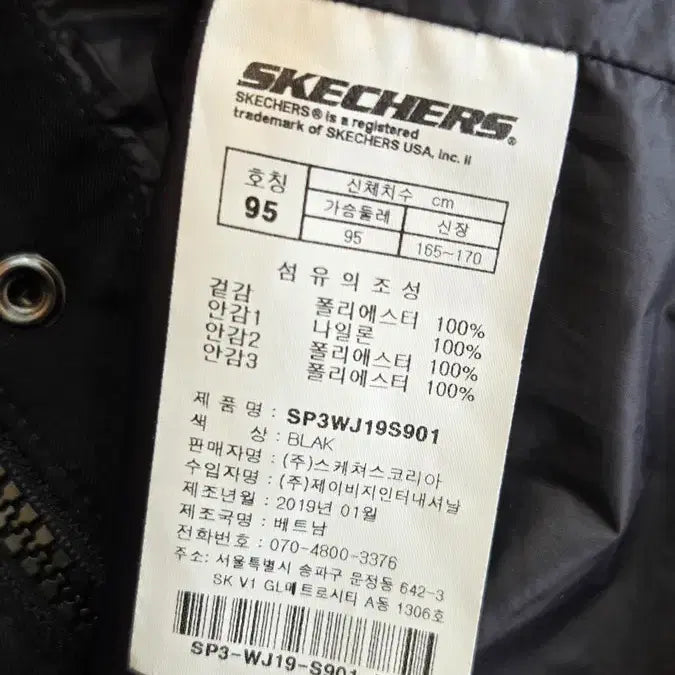 [BUNJANG] Skechers Field Jacket / 스케쳐스 야상