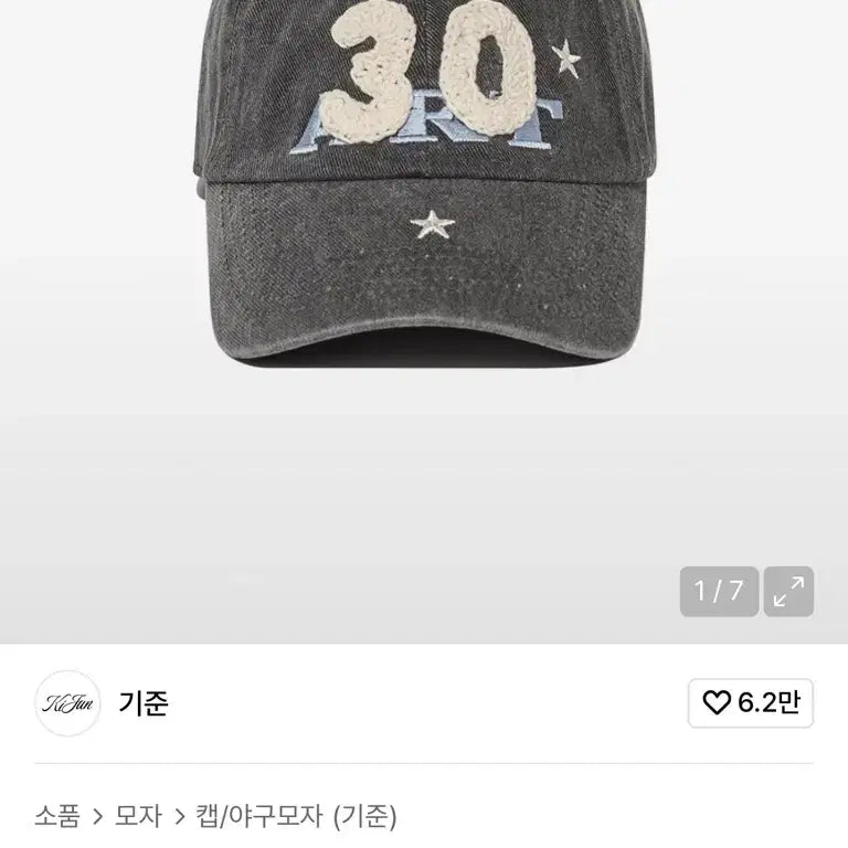 [BUNJANG] Kijun Basic Ball Cap / 새상품) 기준 kijun 볼캡