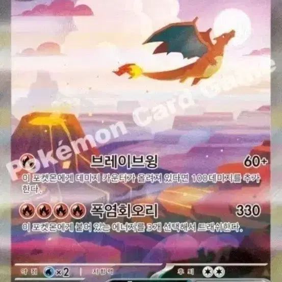 [BUNJANG] Pokemon Charizard sar Card / 151 리자몽 sar 구매합니다