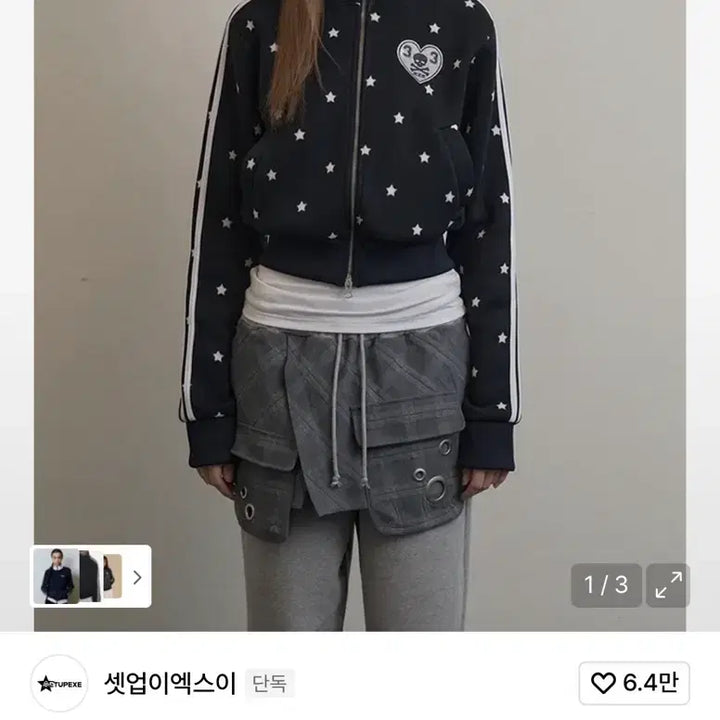 [BUNJANG] SetUp EXE Zip-Up Jacket / 셋업이엑스이 집업