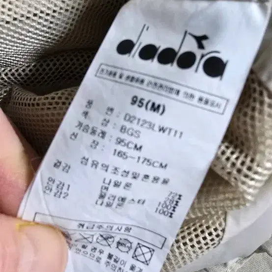 [BUNJANG] Diadora Men's Windbreaker Jacket / 정품 디아도라 봄 남자 바람막이(넉넉95) 구입가15만원