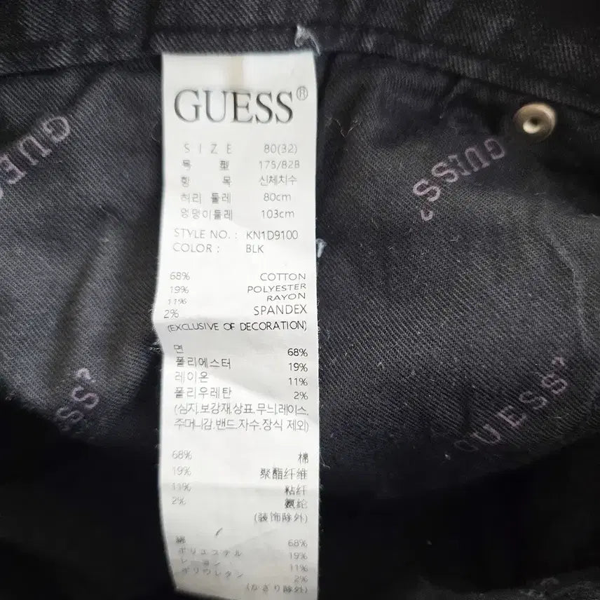 [BUNJANG] GUESS Black Denim Jeans R4448 / 게스 청바지 흑청 스판 데님 사이즈32 R4448