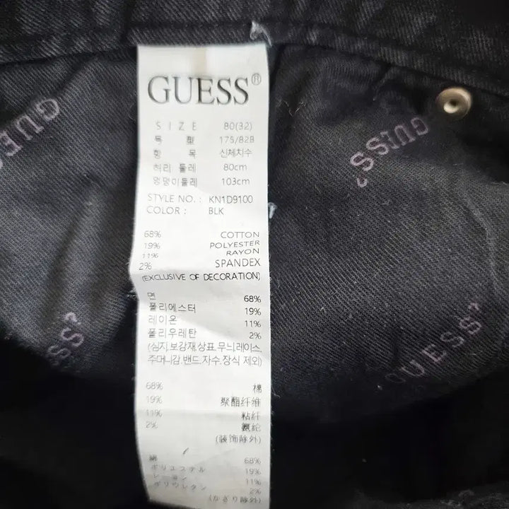 [BUNJANG] GUESS Black Denim Jeans R4448 / 게스 청바지 흑청 스판 데님 사이즈32 R4448