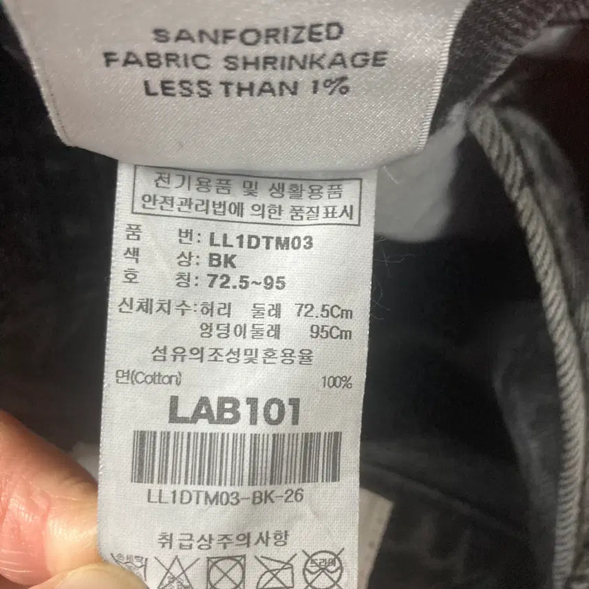 [BUNJANG] LAB101 Straight Leg Jeans / LAB101 여성청바지 호호상점