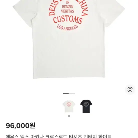 [BUNJANG] Deus Ex Machina Crossroads T-shirt Vintage White / 데우스 엑스 마키나 크로스로드 티셔츠 빈티지 화이트