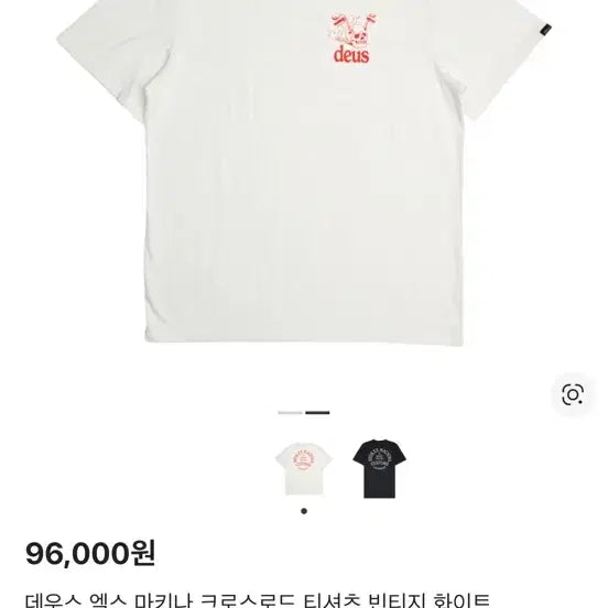 [BUNJANG] Deus Ex Machina Crossroads T-shirt Vintage White / 데우스 엑스 마키나 크로스로드 티셔츠 빈티지 화이트