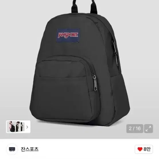 [BUNJANG] JanSport Half Pint Mini Backpack Black / 잔스포츠 하프파인트 미니백팩 블랙 (새상품) 당일배송