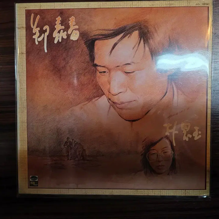 [BUNJANG] Jeong Tae-choon & Park Eun-ok LP Record Bundle Set / (개별,일괄)정태춘 박은옥 LP 레코드판 3장