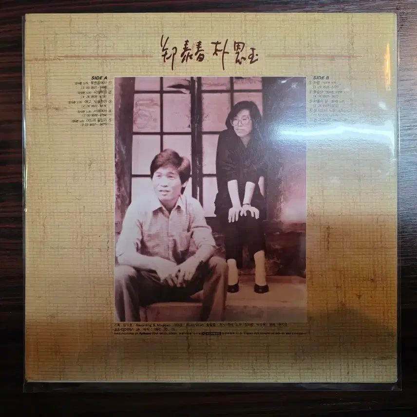 [BUNJANG] Jeong Tae-choon & Park Eun-ok LP Record Bundle Set / (개별,일괄)정태춘 박은옥 LP 레코드판 3장