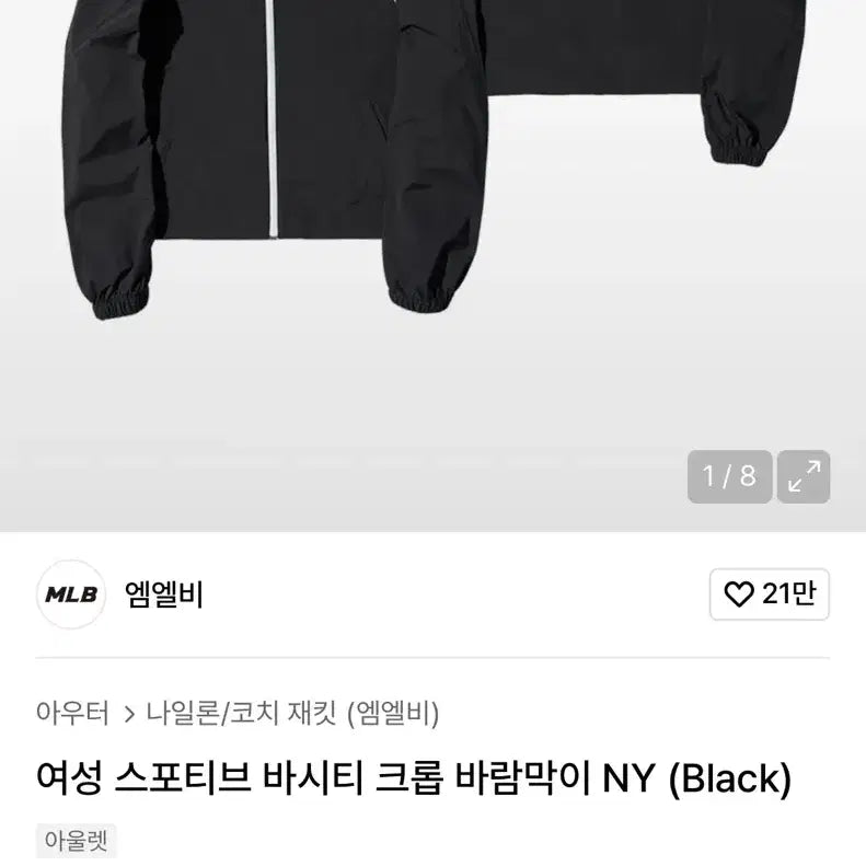 [BUNJANG] MLB Windbreaker Jacket / 엠엘비 바람막이