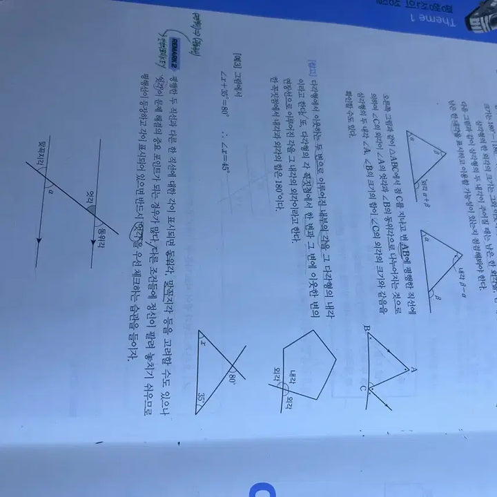 [BUNJANG] Hyunwoo Jin Sibaljeom Calculus II Textbook / 현우진 노베 시발점 수2