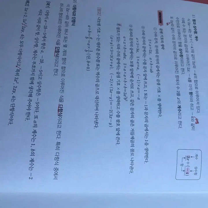 [BUNJANG] Hyunwoo Jin Sibaljeom Calculus II Textbook / 현우진 노베 시발점 수2