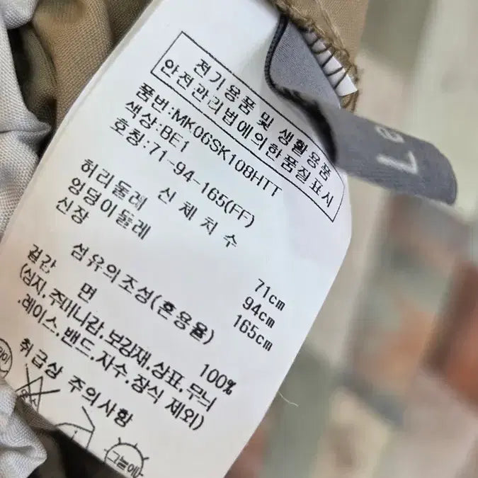 [BUNJANG] Renee & McCoy Skirt / 르니앤맥코이 스커트