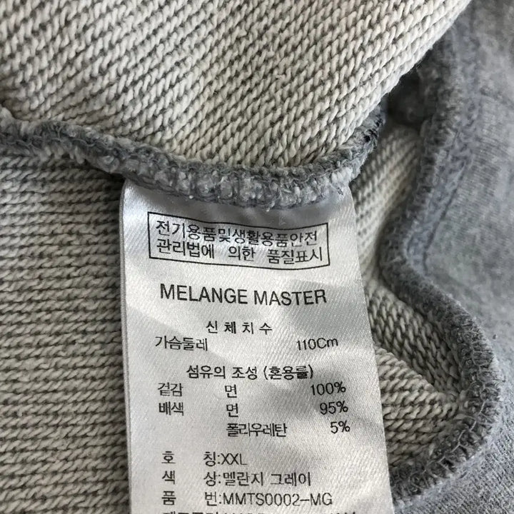 [BUNJANG] Melange Master Gray Sweat Hoodie 2XL / 멜란지마스터 그레이 스웻후드 2XL
