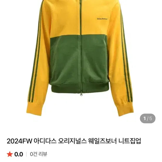 [BUNJANG] Adidas Wales Bonner Knit Zip-up / 아디다스 웨일즈보너 니트집업