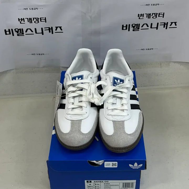 [BUNJANG] Adidas Samba OG Cloud White Sneakers / 아디다스 삼바 OG 클라우드 화이트 / 240