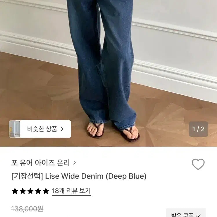 [BUNJANG] For Your Eyes Only Lise Wide Denim Pants / 포유어아이즈온리 리제 와이드 데님 새상품(34/롱기장)