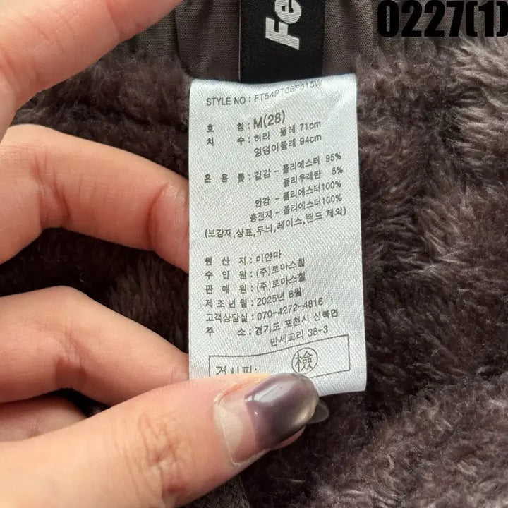 [BUNJANG] Feltics Cargo Jogger Pants - M / Feltics 카고 조거팬츠 M