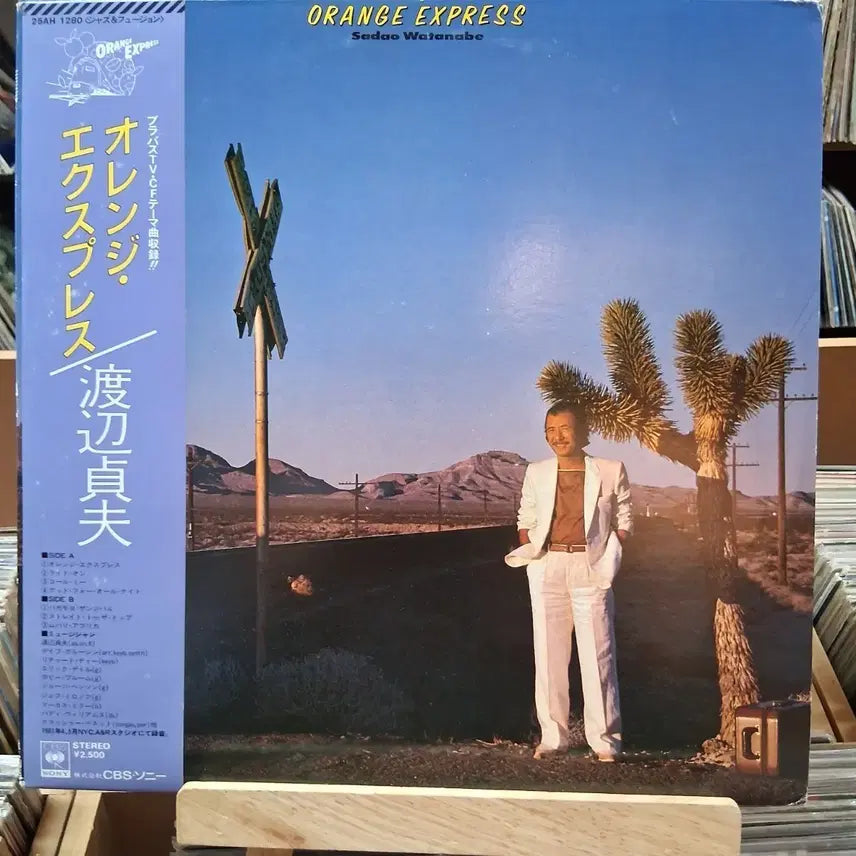 [BUNJANG] Sadao Watanabe Orange Express LP Record / 와타나베 사다오 Orange Express LP 음반