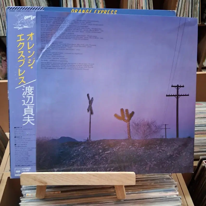 [BUNJANG] Sadao Watanabe Orange Express LP Record / 와타나베 사다오 Orange Express LP 음반
