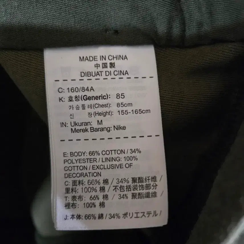 [BUNJANG] Nike Tech Fleece Destroyer Jacket M / 나이키 테크 플리스 디스트로이어 재킷 M