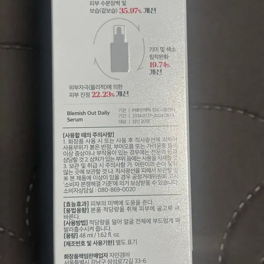 [BUNJANG] JMSolution Dr. Ceutics Daily Serum 48ml / 자민경 닥터스키니카 플러스 블레미쉬 아웃 데일리 세럼 48ml