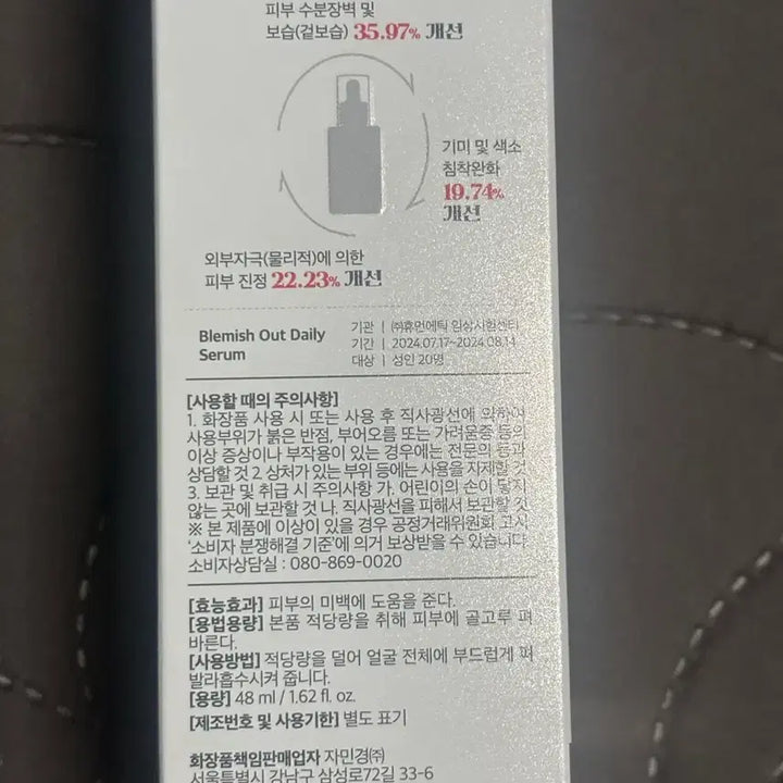 [BUNJANG] JMSolution Dr. Ceutics Daily Serum 48ml / 자민경 닥터스키니카 플러스 블레미쉬 아웃 데일리 세럼 48ml