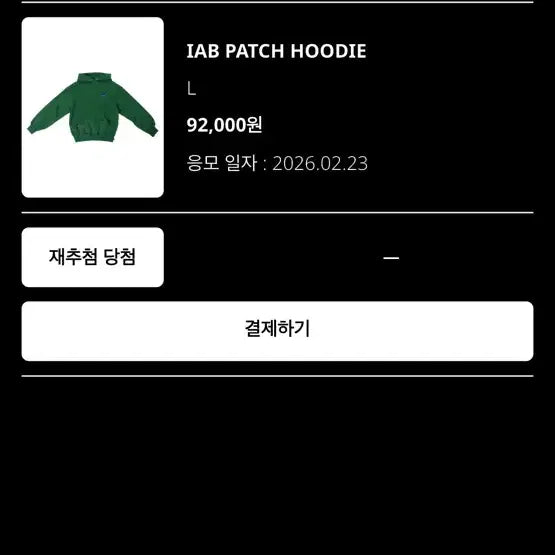 [BUNJANG] IAB Studio Patch Hoodie L Size / 아이앱 스튜디오 패치 후드 L사이즈