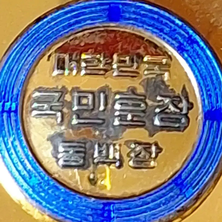 [BUNJANG] Special Silver Medal / 은으로된 훈장