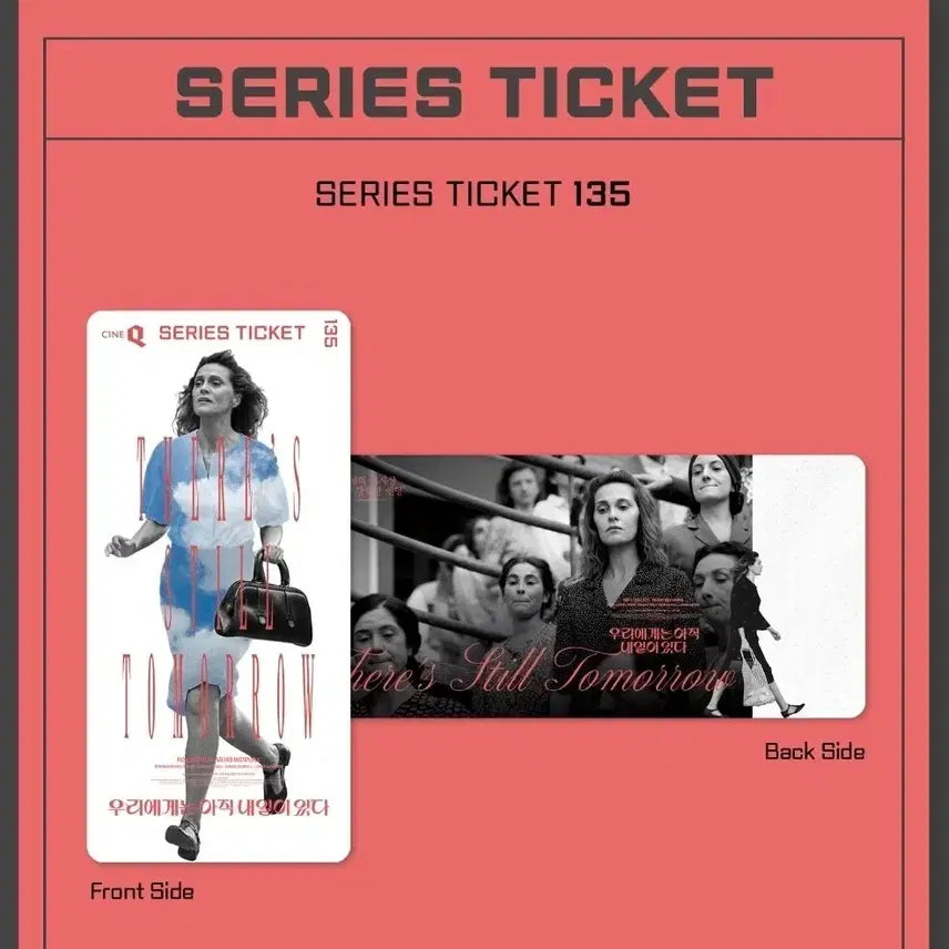 [BUNJANG] Our Tomorrow Still Exists Series Ticket / 우리에게는 아직 내일이 있다 시리즈티켓