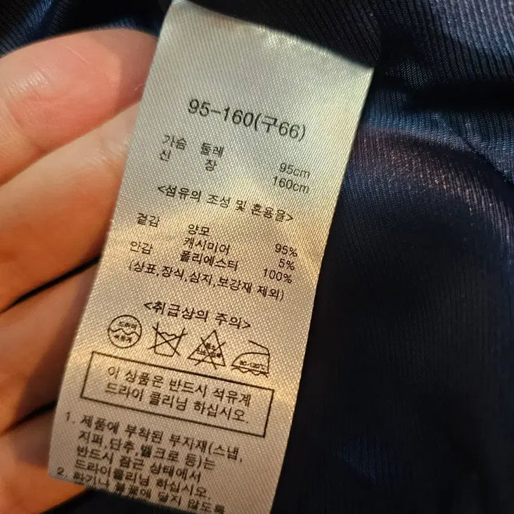 [BUNJANG] Anna Sui Navy Wool Cashmere Coat / 안나수이 롱코트 (새상품)양모95%캐시미어5%