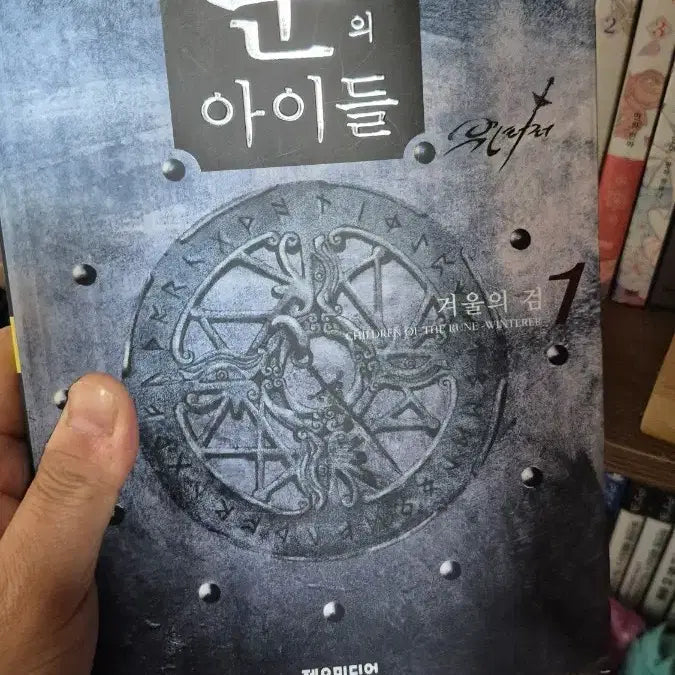 [BUNJANG] Rune Children Winterer (Old Edition) Novel / 룬의 아이들 윈터러(구판)