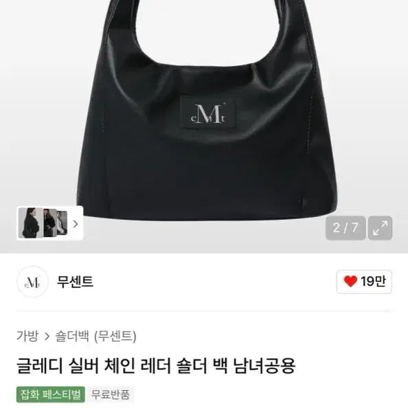 [BUNJANG] Musent Gladdy Silver Chain Leather Shoulder Bag / 무센트 글레디 실버 체인 레더 숄더 백 (무센트 가방)
