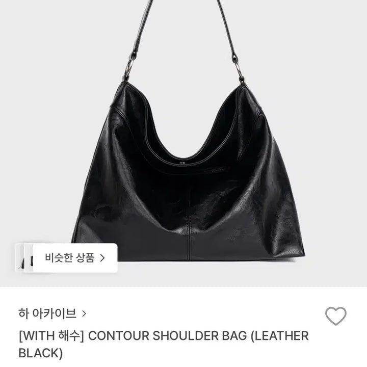 [BUNJANG] HA Archive Leather Shoulder Bag / 하 아카이브 가죽 숄더백
