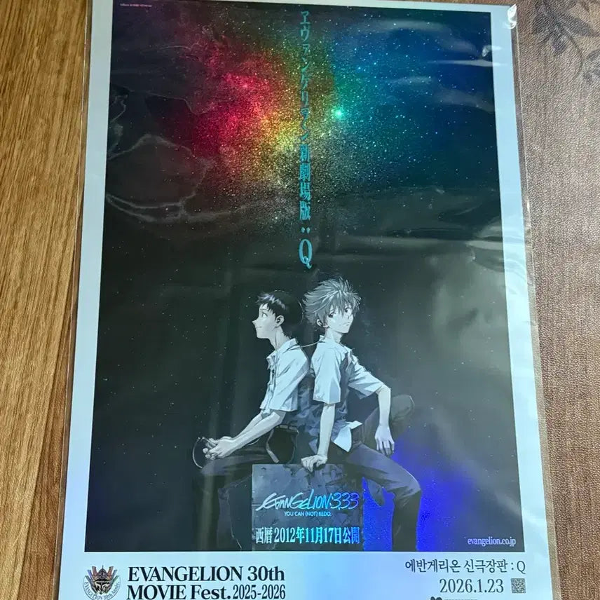 [BUNJANG] Evangelion: 3.0 You Can (Not) Redo. Movie Poster / 에반게리온 극장판 Q 포스터
