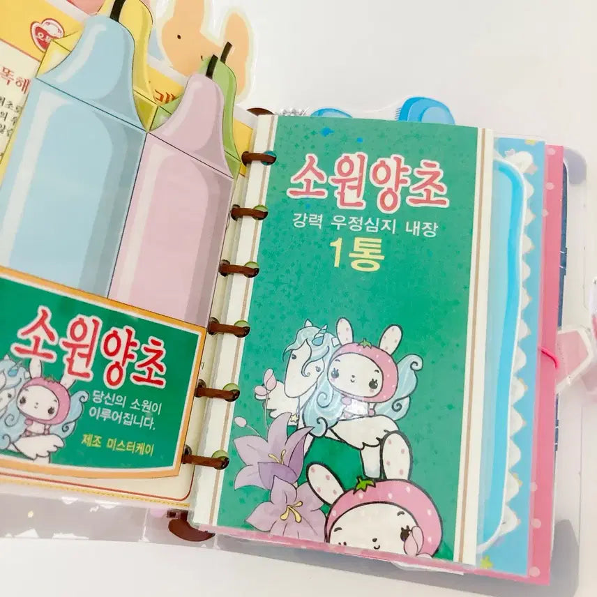 [BUNJANG] MRK Wawa109 Custom Diary Setup / 엠알케이 와와109 다이어리 커스텀 다이어리 셋업