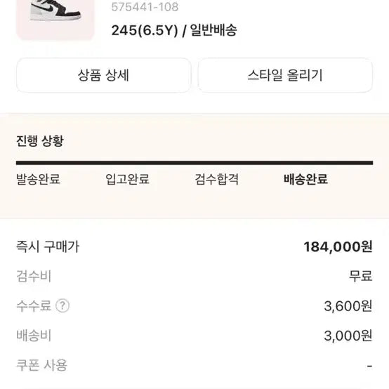 [BUNJANG] Nike Jordan 1 Retro High OG Bleached Coral Sneakers / 나이키 조던1 레트로 하이 OG 블리치드코랄