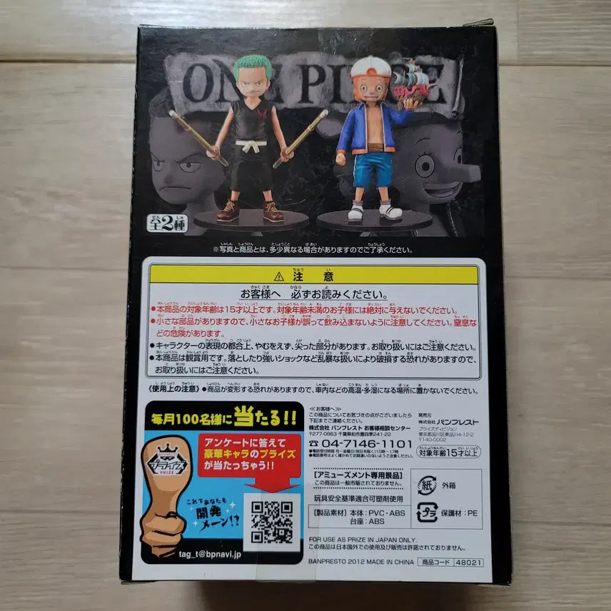 [BUNJANG] One Piece Grandline Children Kaku Figure / 원피스 그랜드라인 칠드런 카쿠