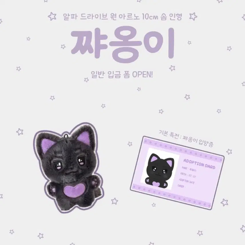 [BUNJANG] Aldiwin Arno Doll Jjao-i / Alphadrive1 Zhang Jiahao / 알디원 아르노 인형 쨔옹이 양도 / 알파드라이브원 장지아하오
