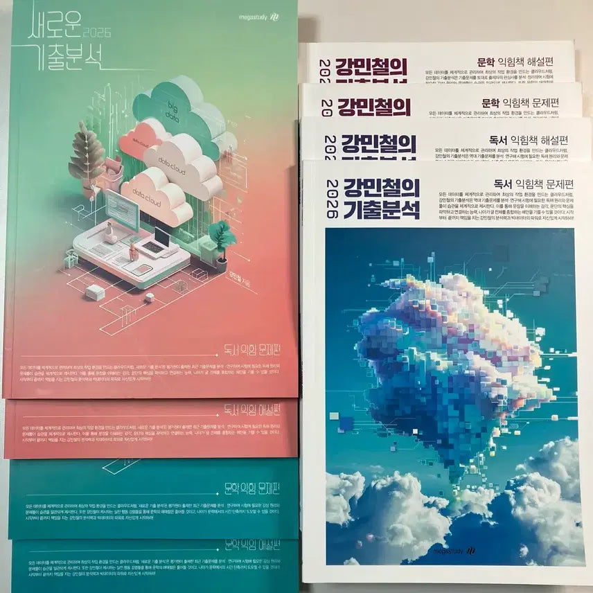 [BUNJANG] Megastudy Kang Min-chul Workbook Set / 메가스터디 강민철 강기분 새기분 익힘책