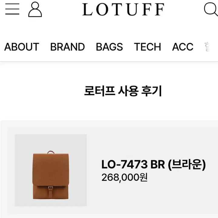 [BUNJANG] Loteff Natural Leather Backpack / 로터프 천연가죽 백팩