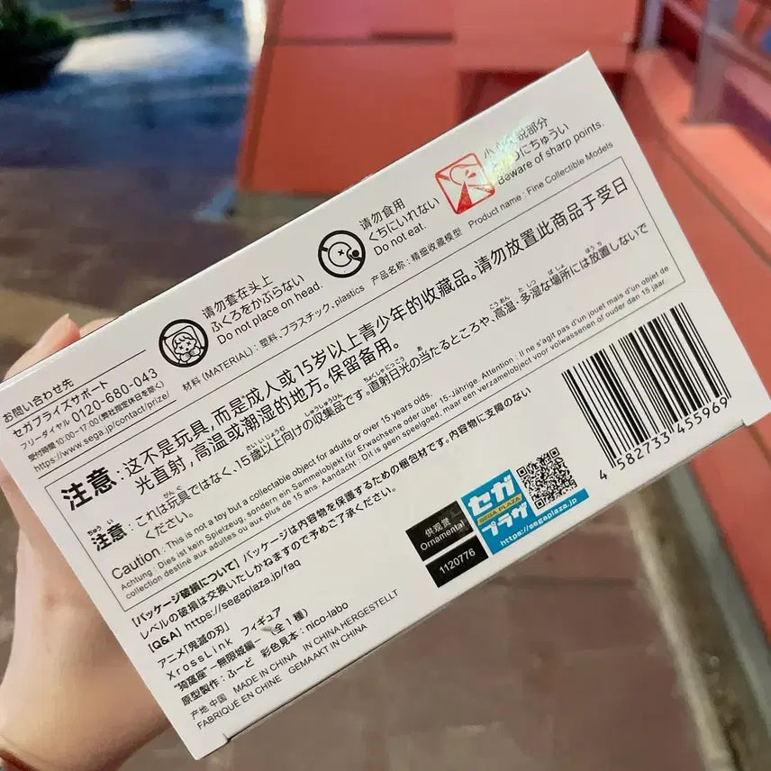 [BUNJANG] Sega Akaza Figure Xross Link / 세가 귀멸의칼날 아카자 피규어 Xross Link 무한성