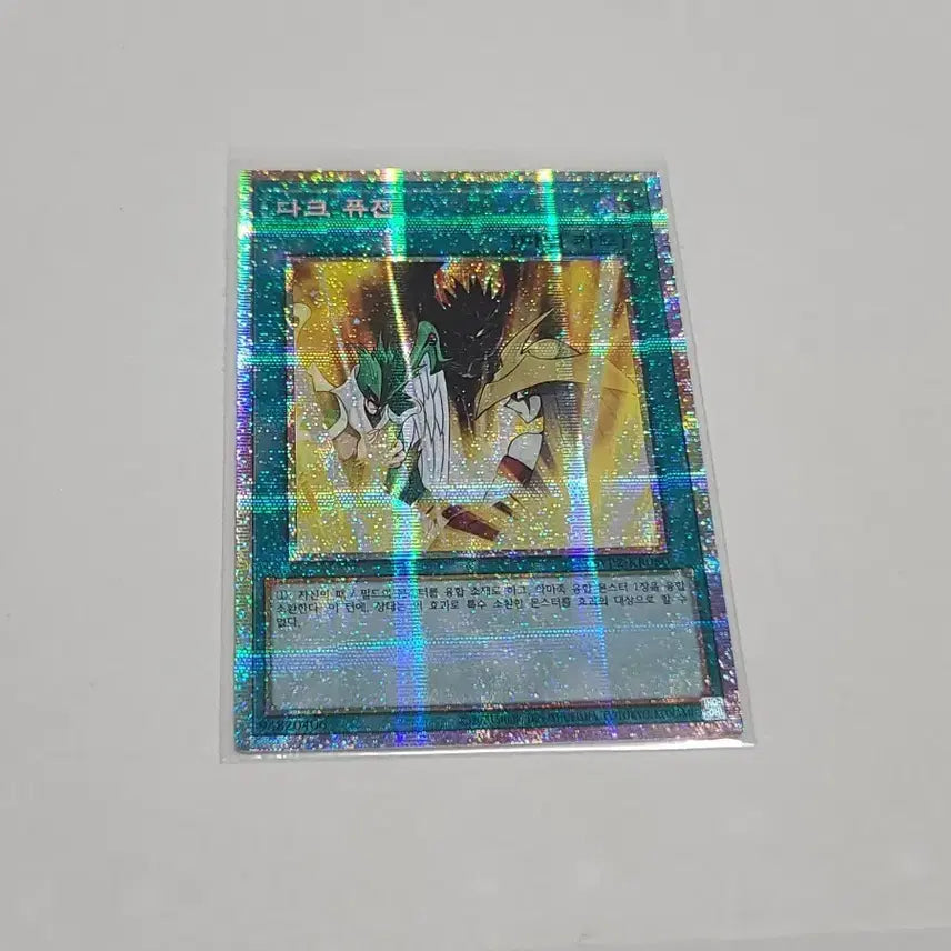 [SOLD OUT] 유희왕 다크 퓨전 프시크