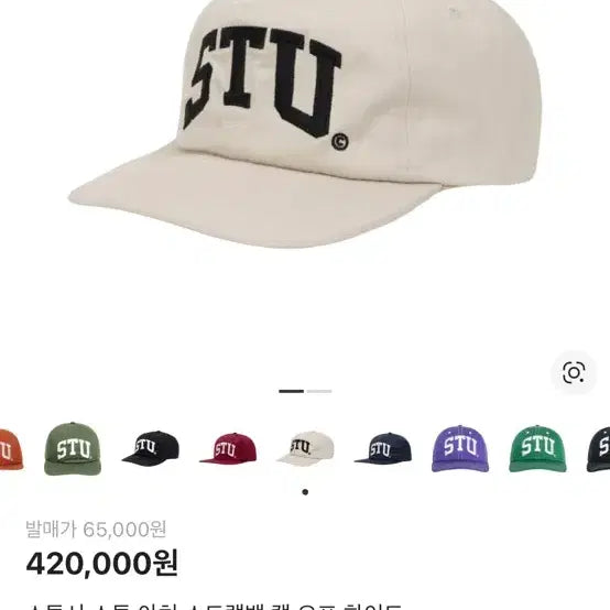 [BUNJANG] Stussy Arch Strap Bag Off White / 스투시 STU 아치 스트랩백 오프 화이트